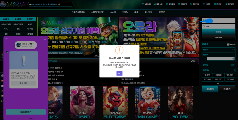 오로라 먹튀 자료 (1).png