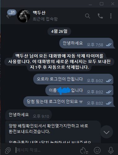 오로라 먹튀 자료 (3).png