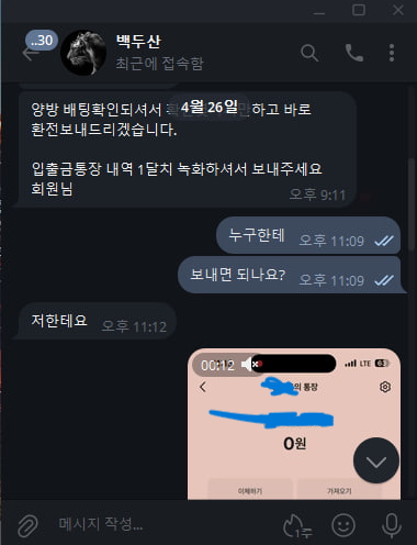 오로라 먹튀 자료 (4).png