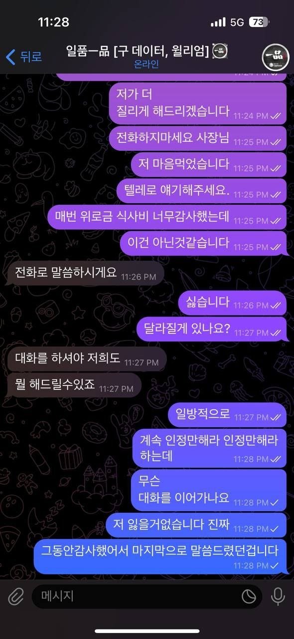 일품 카지노 먹튀 증거 (3).jpg