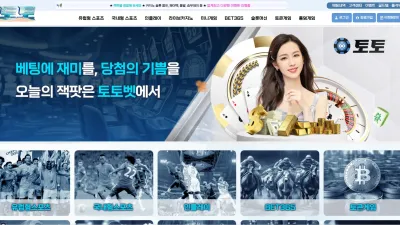 토지노사이트 : 토토벳 먹튀 사이트 확정