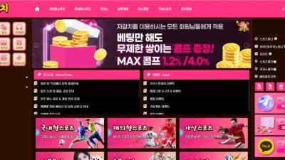 토지노사이트 : 자갈치 먹튀 사이트 확정